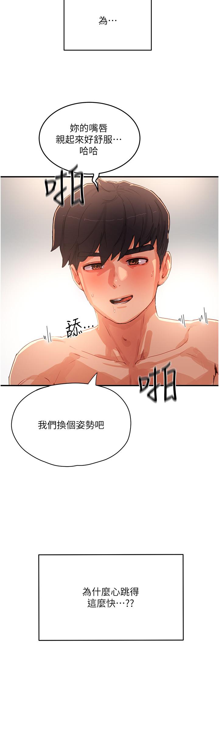 17P - 夏日深处