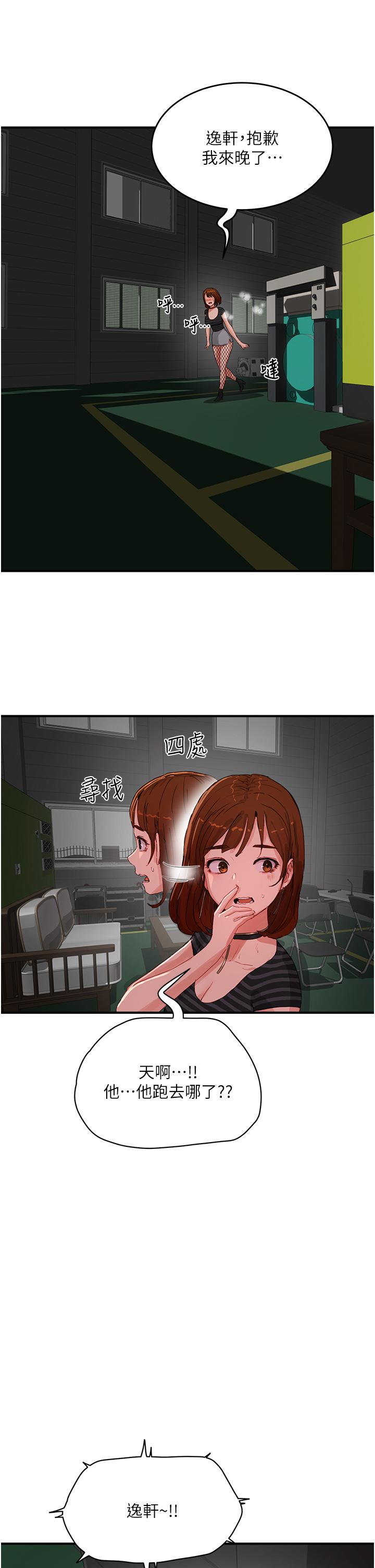 23P - 夏日深处