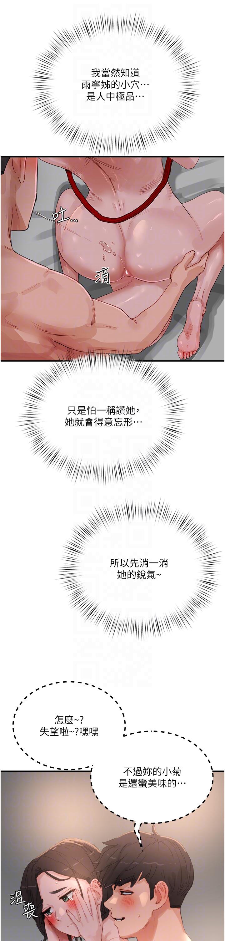 14P - 夏日深处