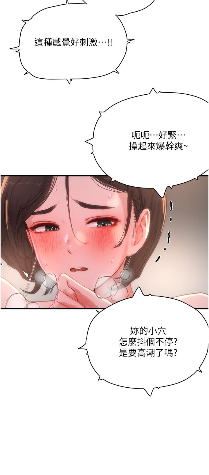8P - 夏日深处