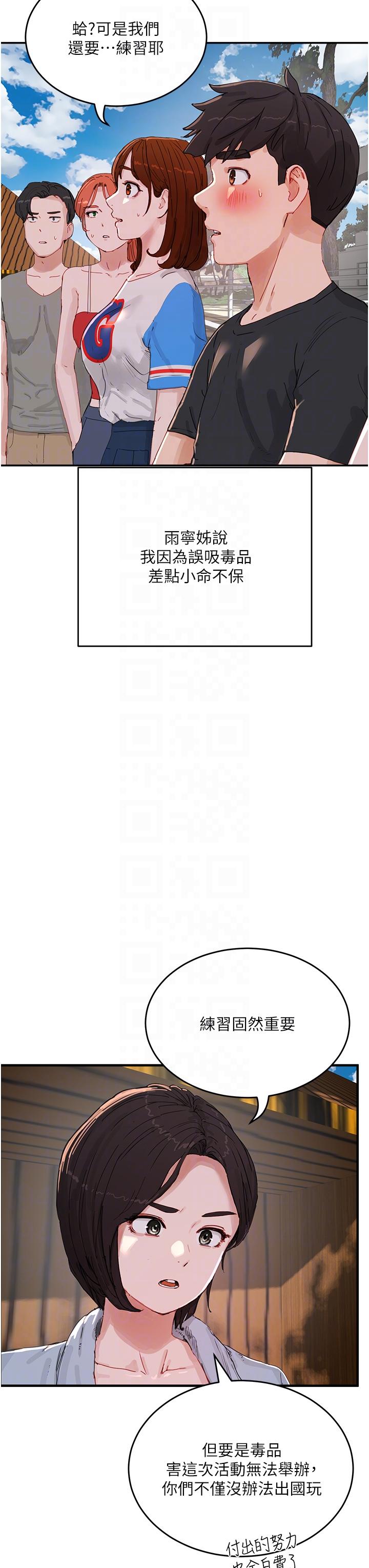 18P - 夏日深处