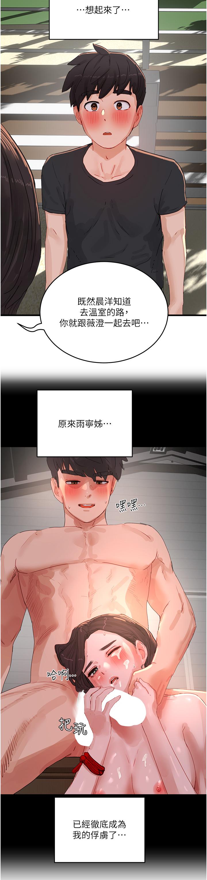 23P - 夏日深处
