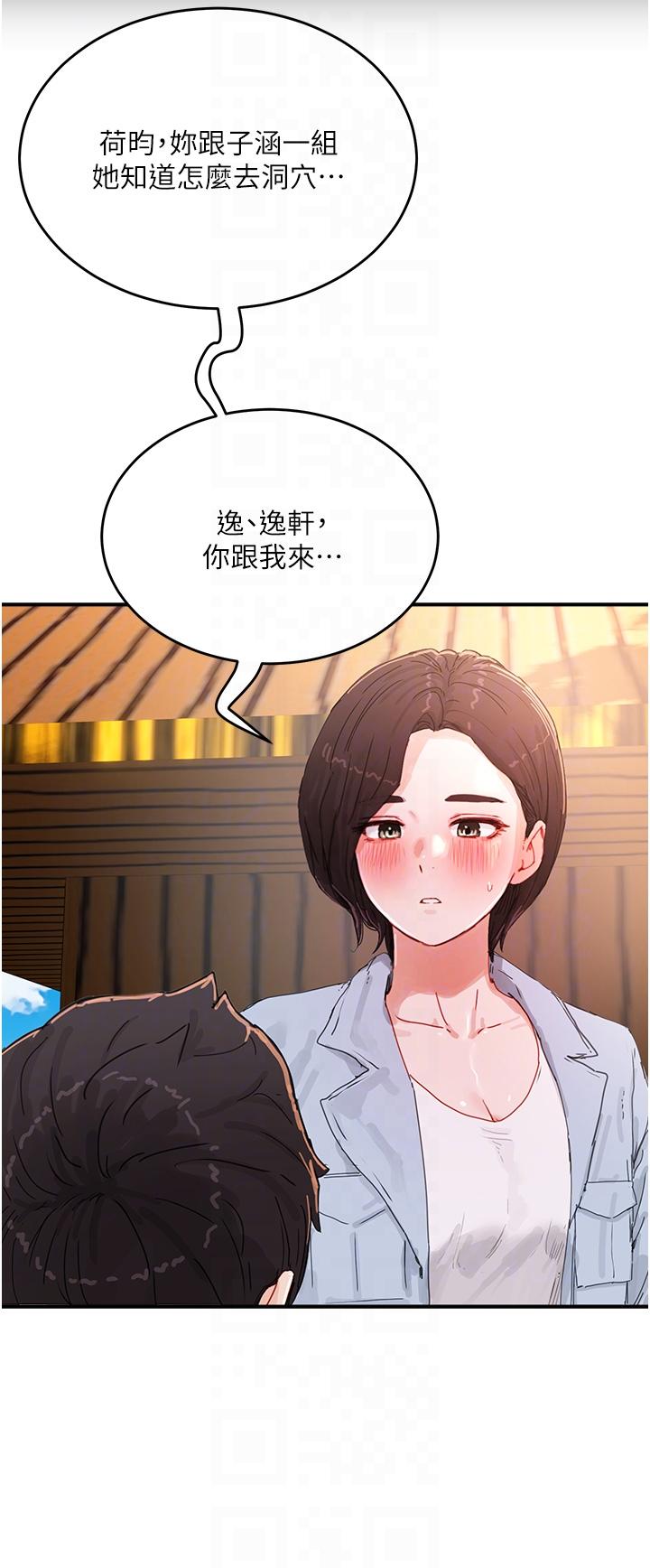 24P - 夏日深处