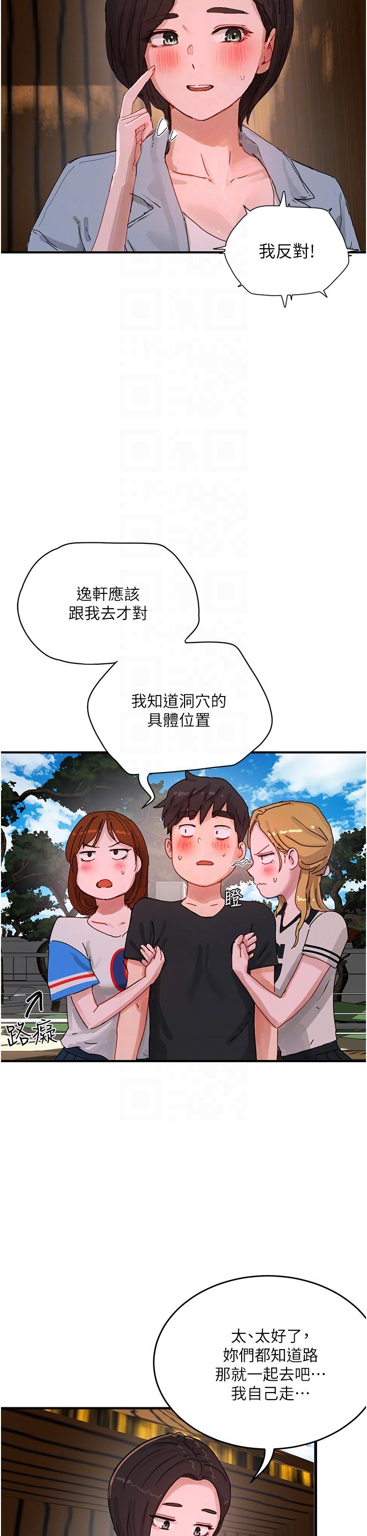 26P - 夏日深处