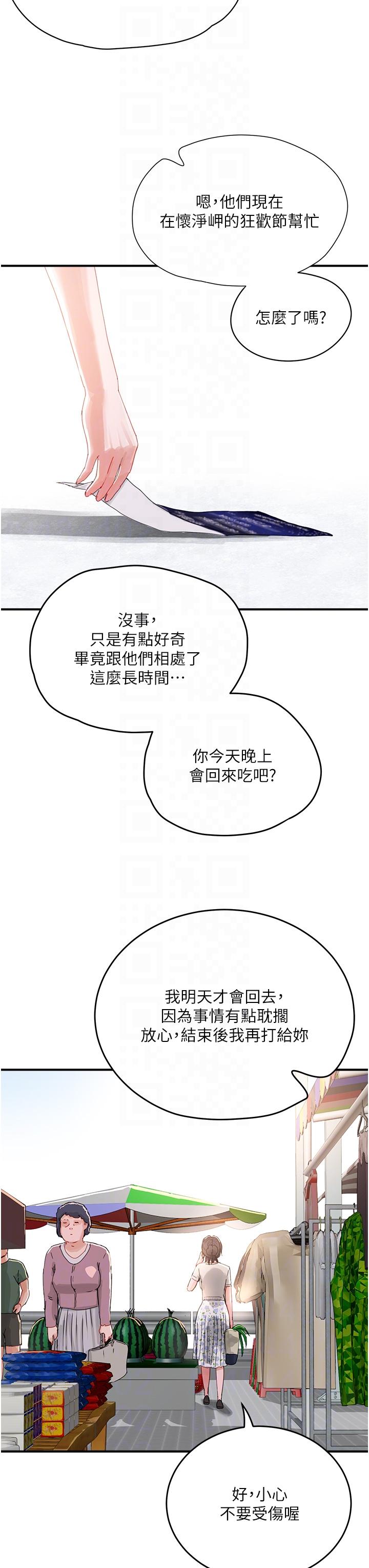 34P - 夏日深处