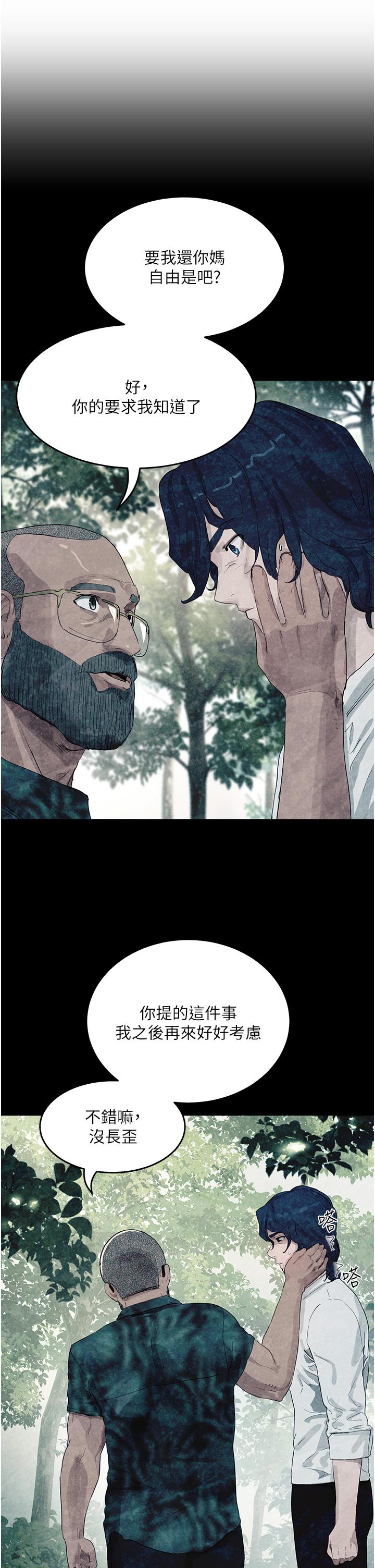 5P - 夏日深处