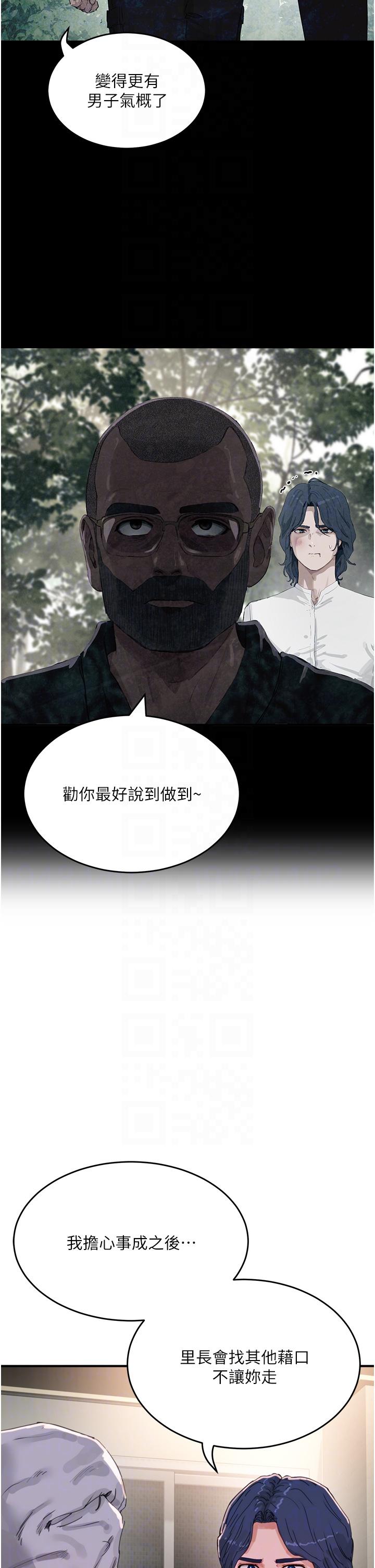 6P - 夏日深处