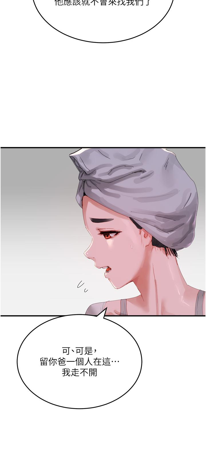 8P - 夏日深处