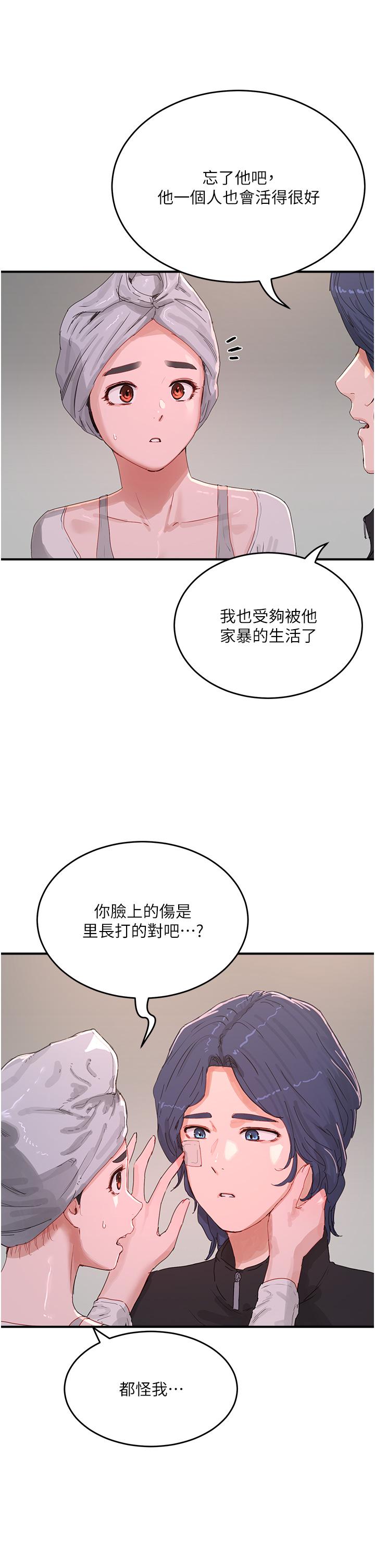 9P - 夏日深处