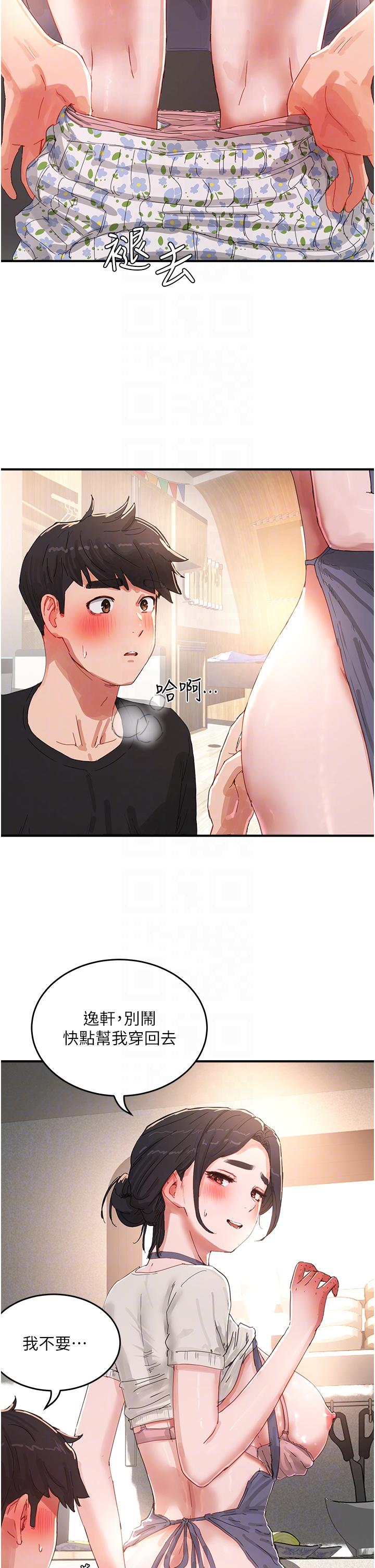 18P - 夏日深处