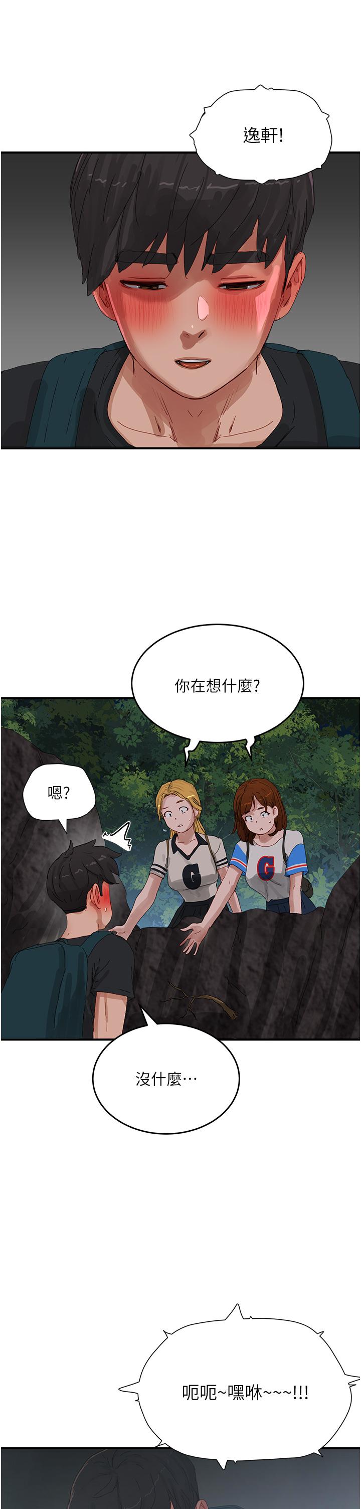 21P - 夏日深处