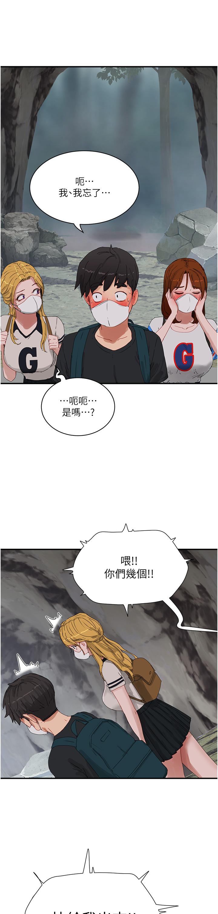 29P - 夏日深处