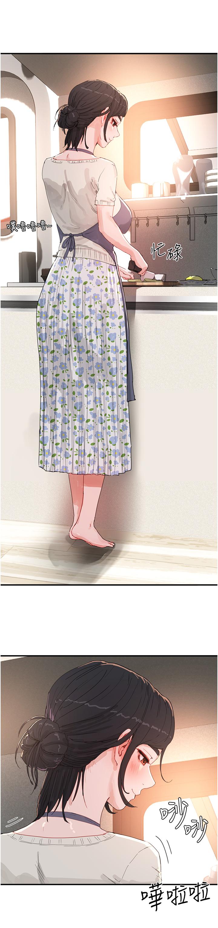 3P - 夏日深处