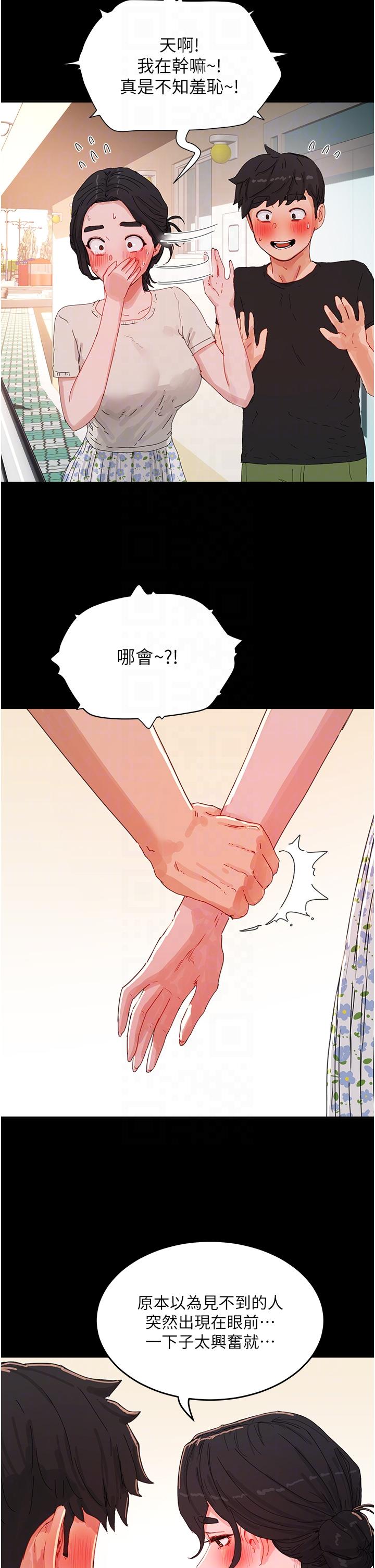 6P - 夏日深处