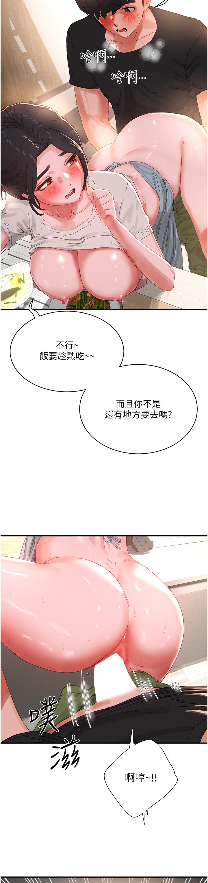 7P - 夏日深处