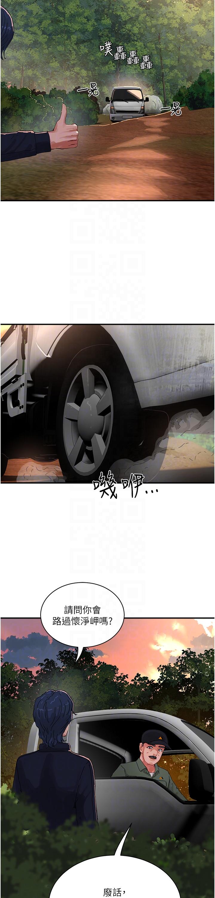18P - 夏日深处