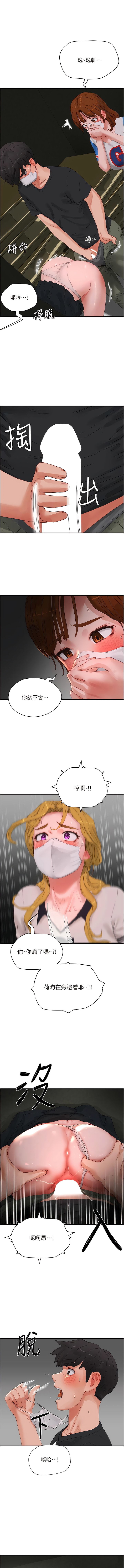 3P - 夏日深处