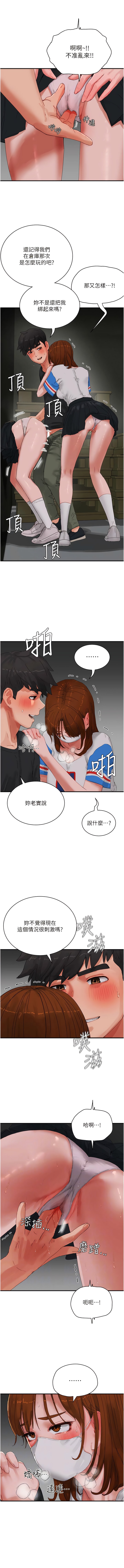 6P - 夏日深处