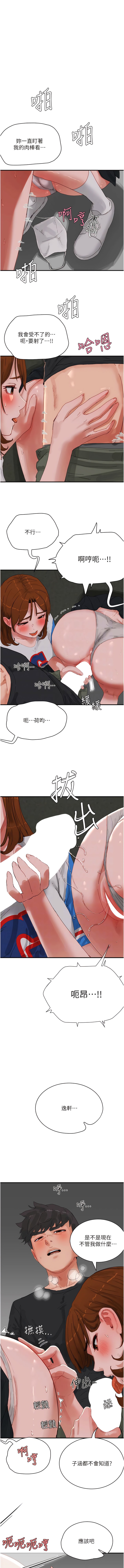 9P - 夏日深处