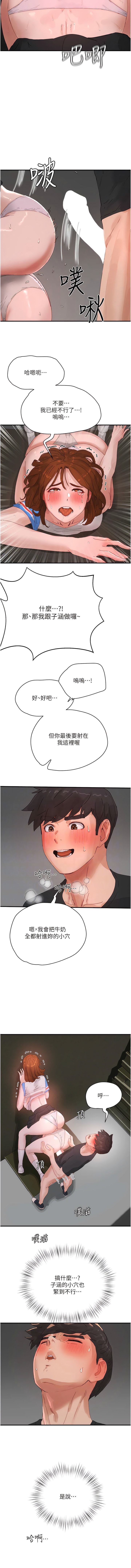 10P - 夏日深处