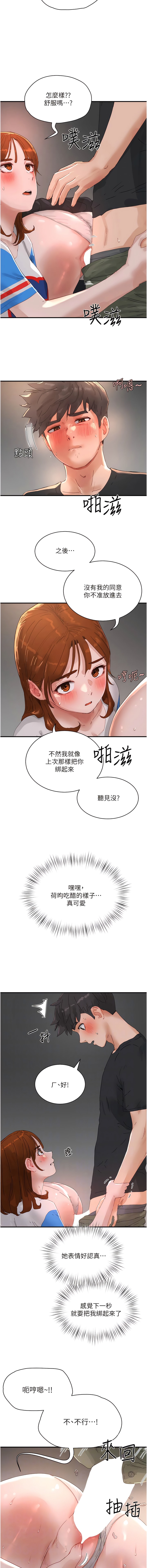 2P - 夏日深处