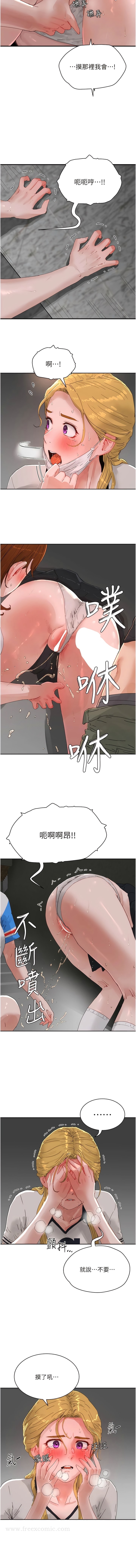 3P - 夏日深处