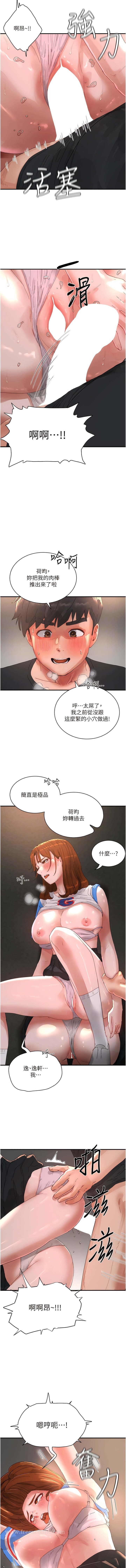 8P - 夏日深处