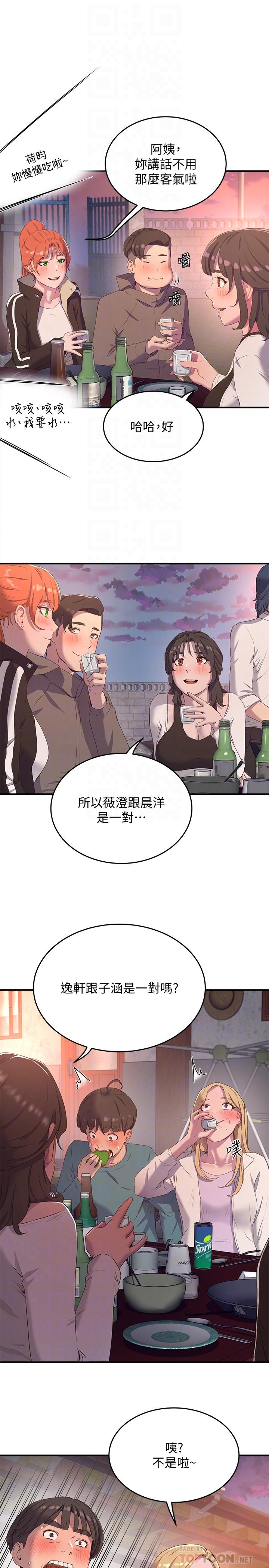 12P - 夏日深处