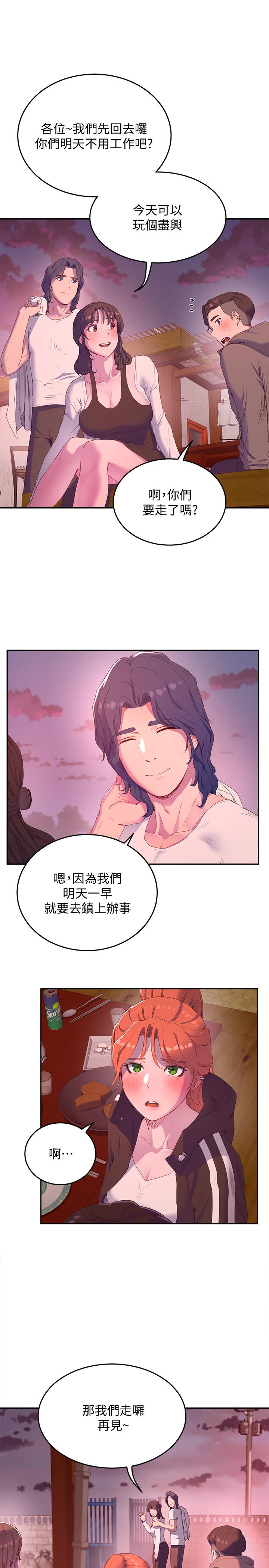 17P - 夏日深处