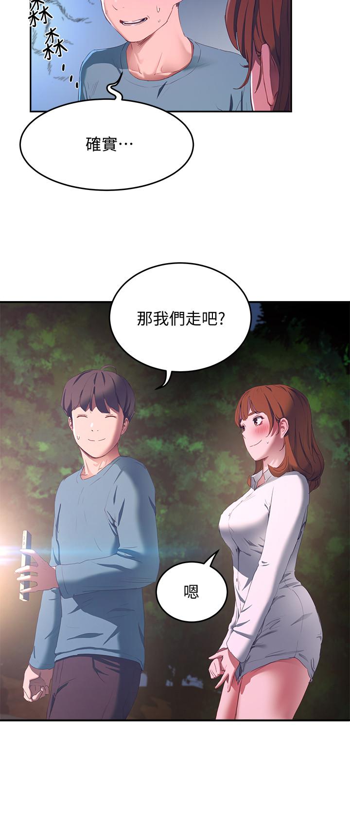 28P - 夏日深处