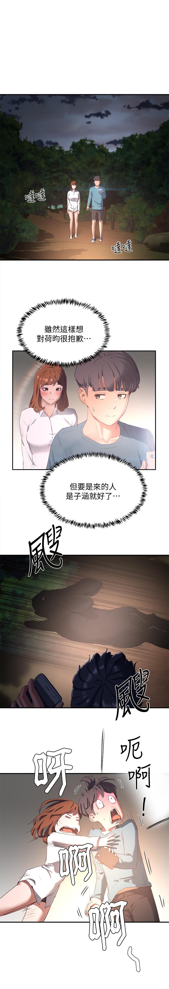 29P - 夏日深处