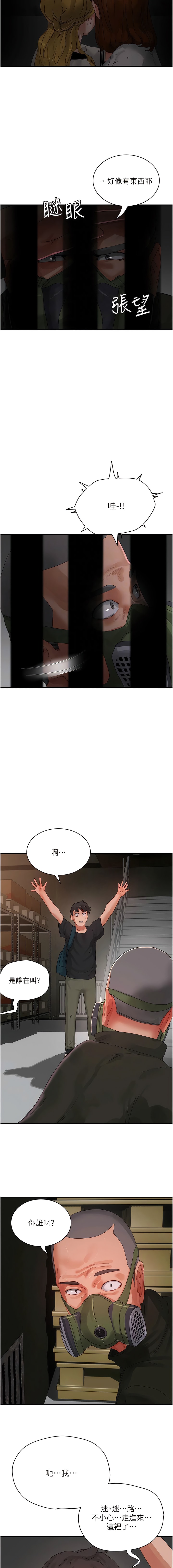 11P - 夏日深处