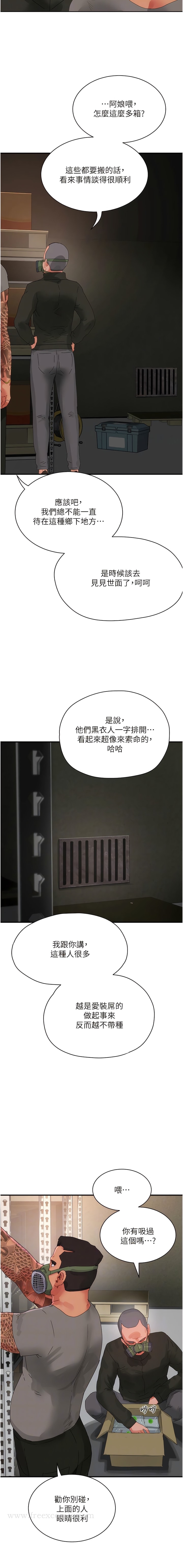 8P - 夏日深处