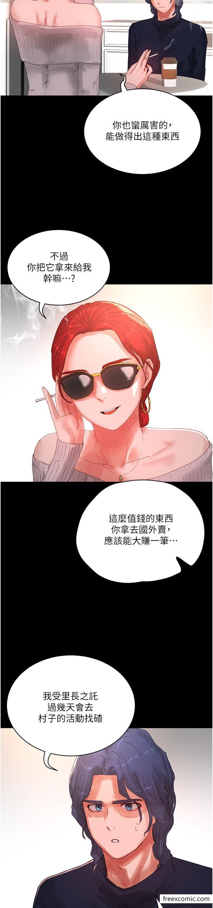 23P - 夏日深处