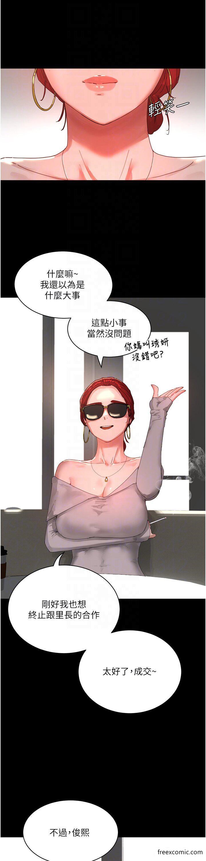 26P - 夏日深处