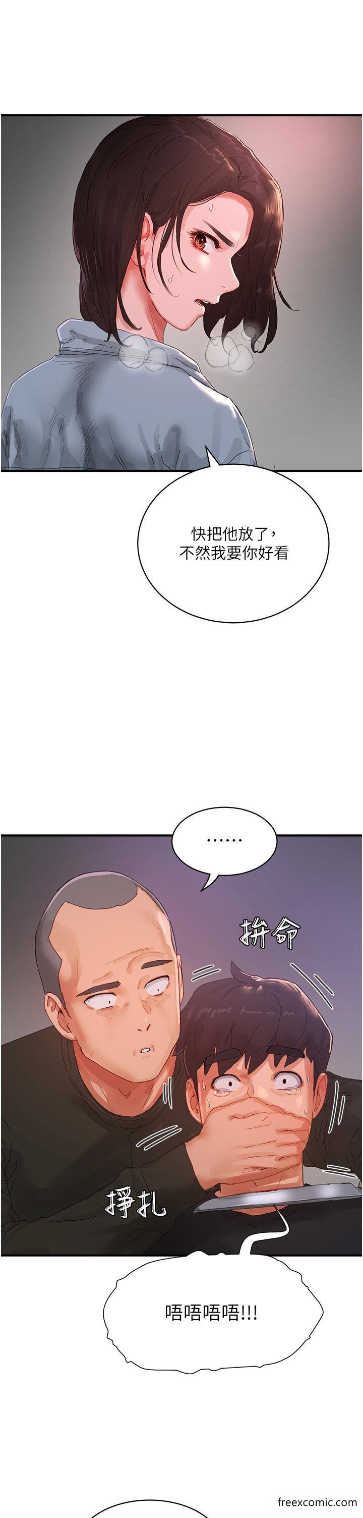 2P - 夏日深处
