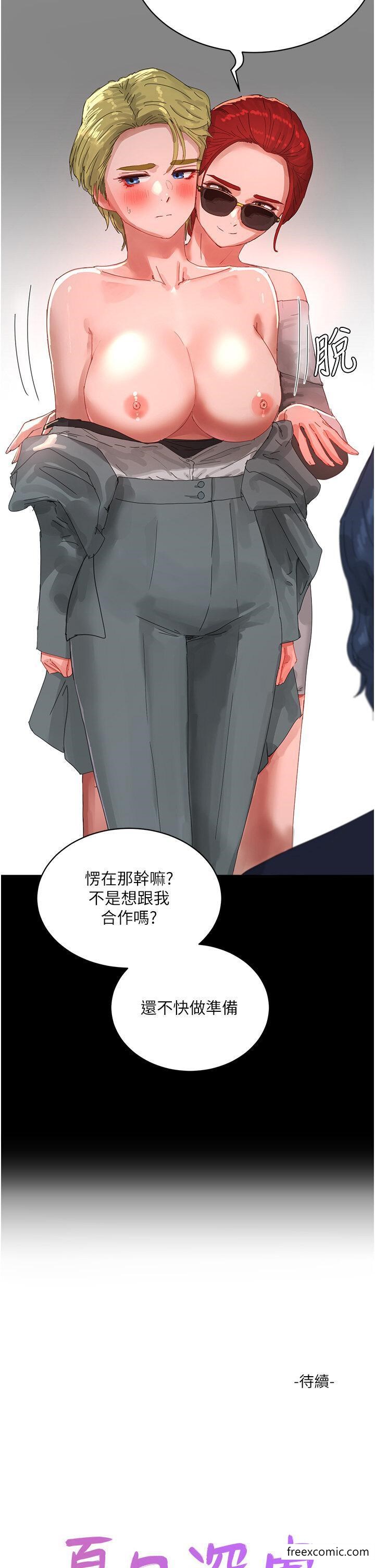 31P - 夏日深处