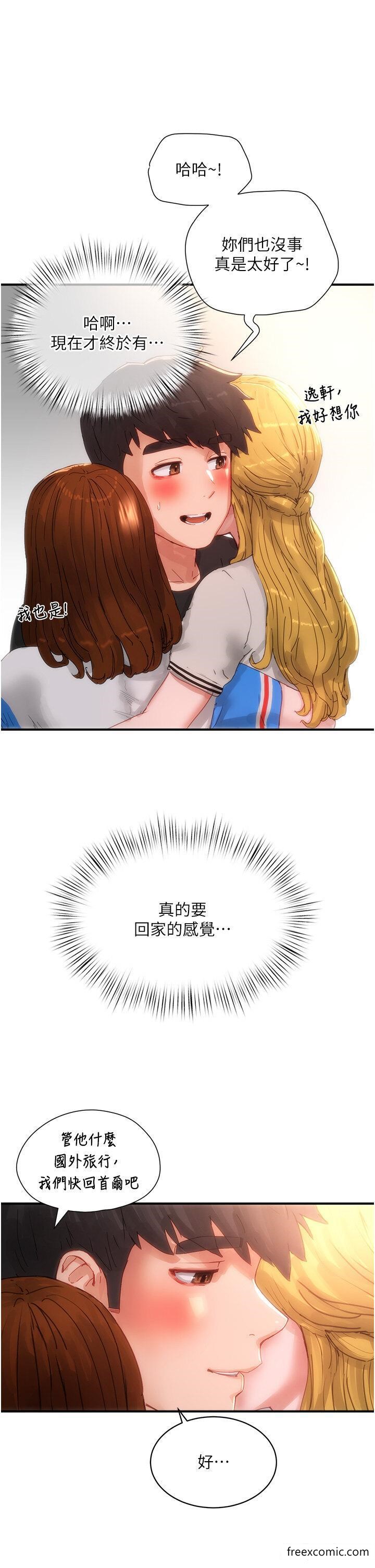 26P - 夏日深处