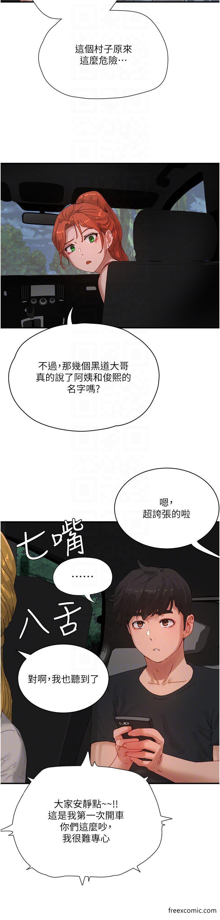 29P - 夏日深处