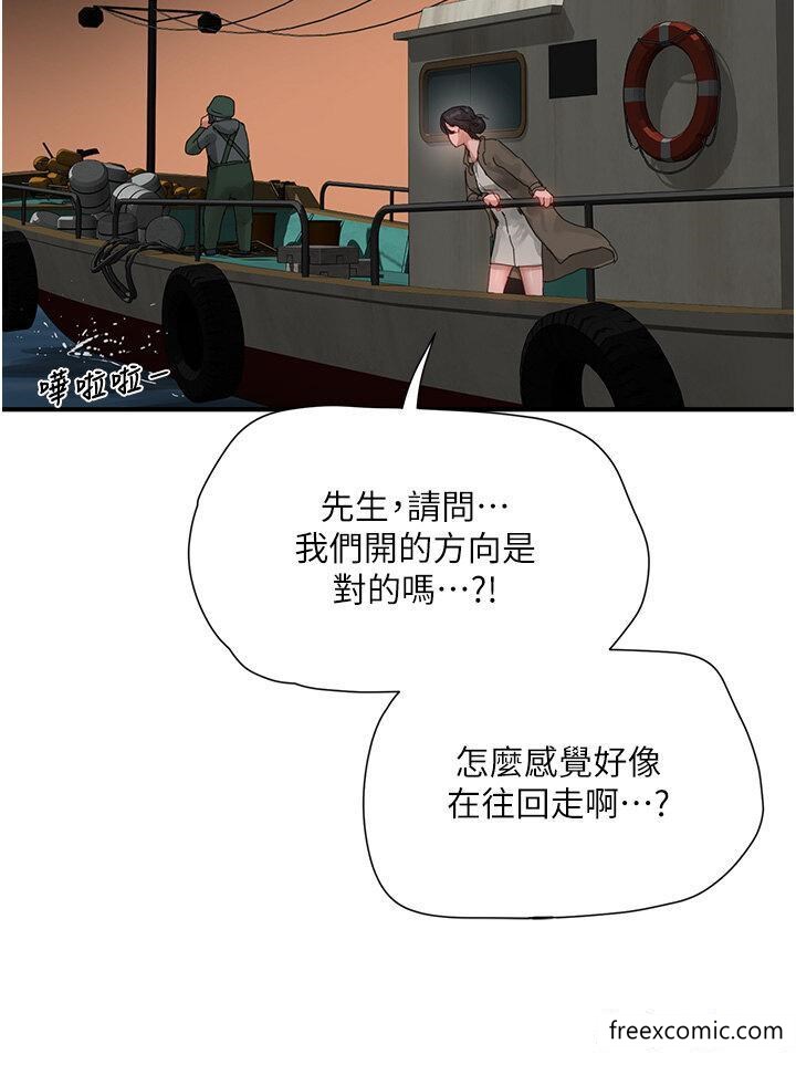 33P - 夏日深处