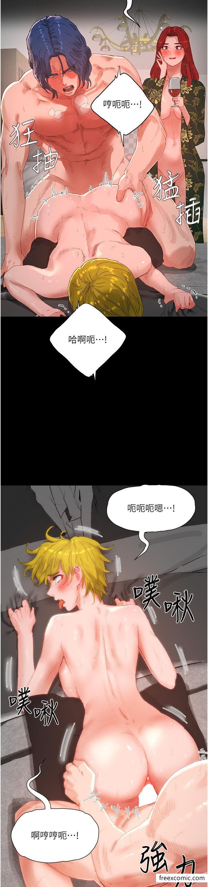 3P - 夏日深处