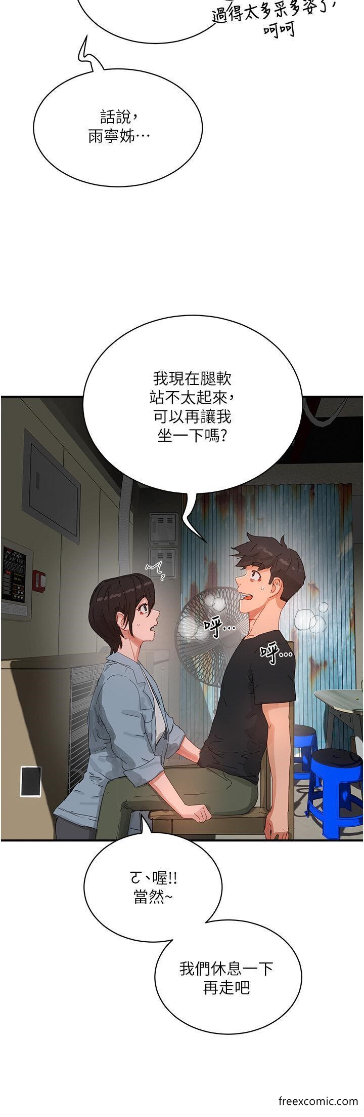 8P - 夏日深处