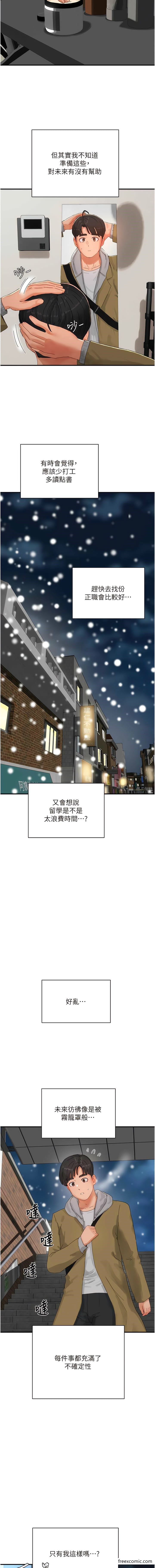 3P - 夏日深处