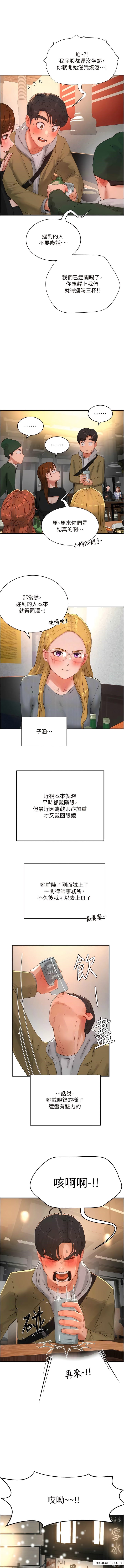 5P - 夏日深处