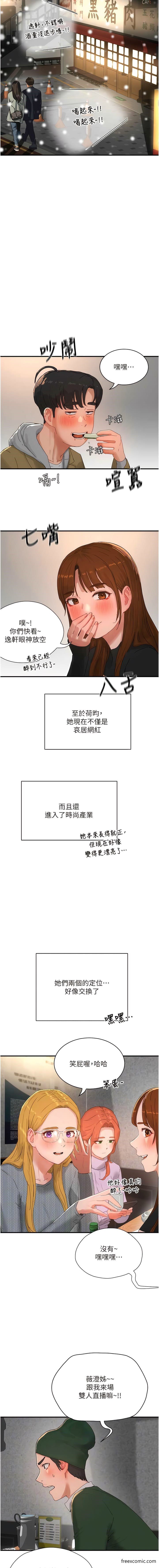 6P - 夏日深处