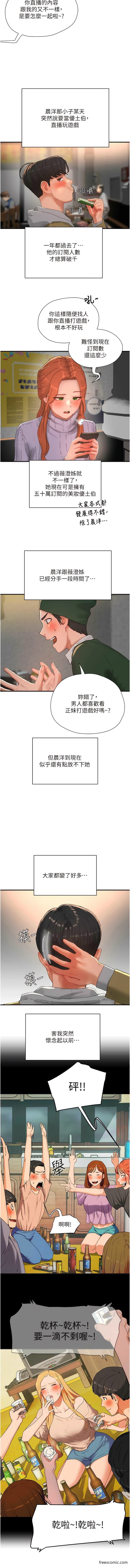 7P - 夏日深处
