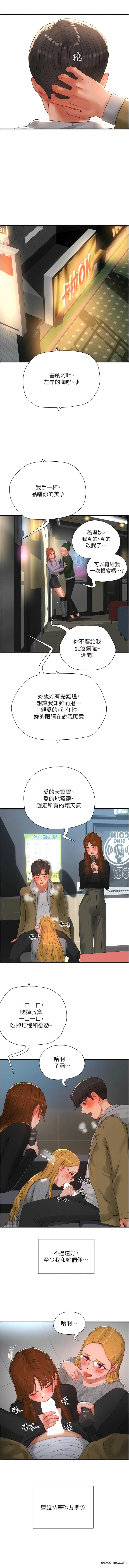 8P - 夏日深处