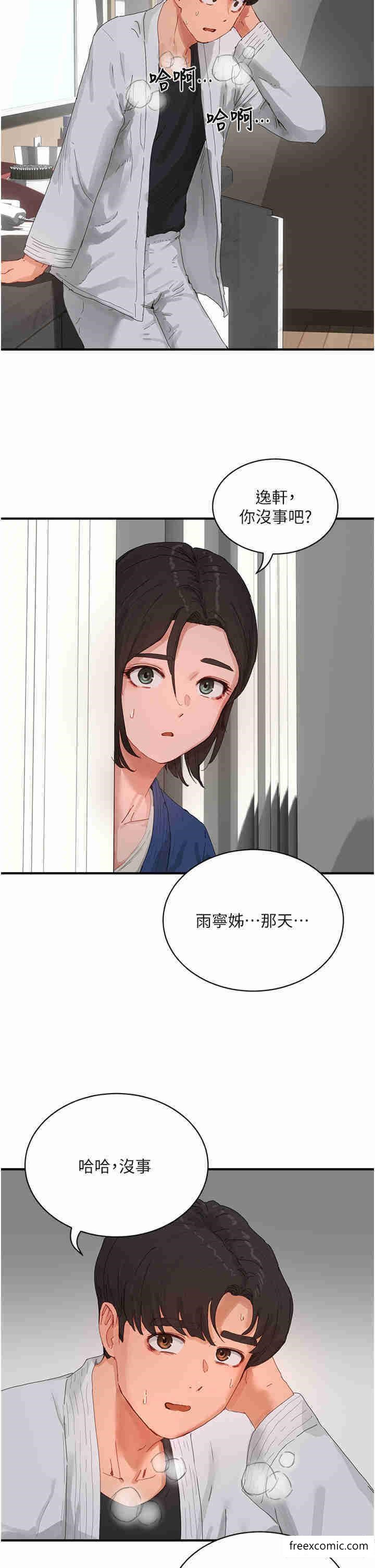 11P - 夏日深处