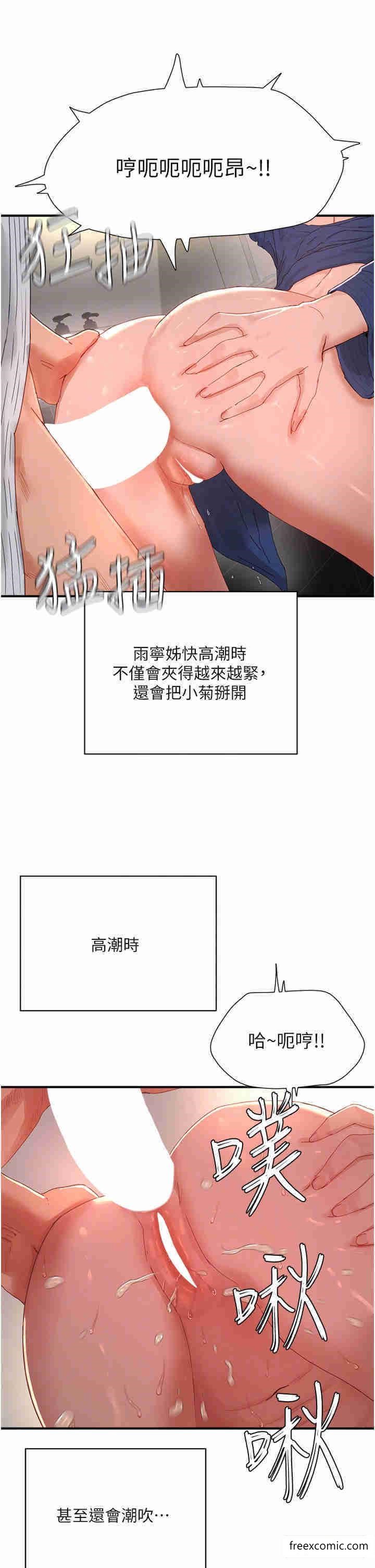 18P - 夏日深处