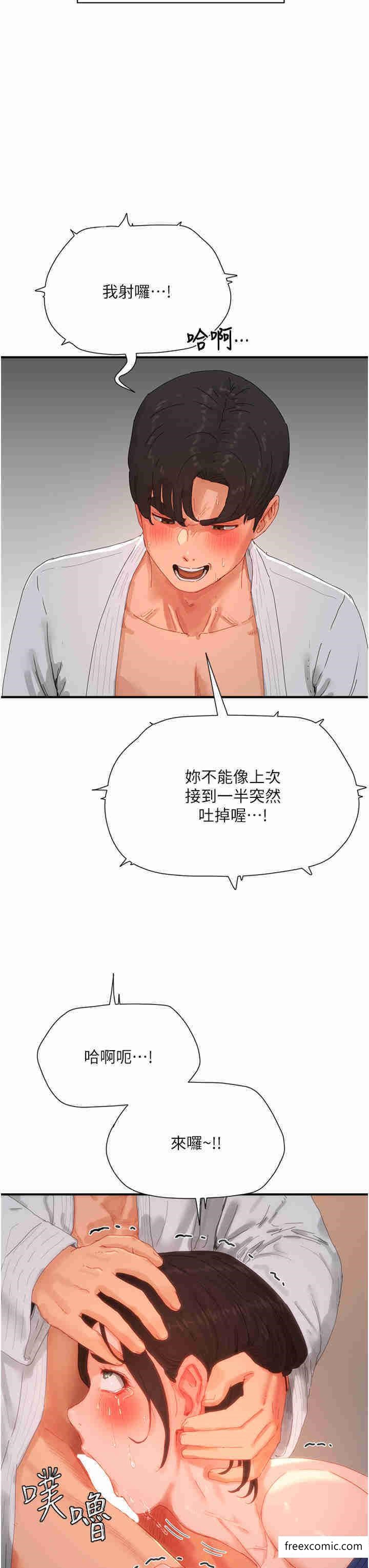 23P - 夏日深处